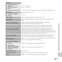 Страница 271