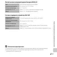 Страница 273