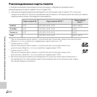 Страница 274