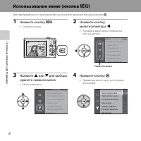 Страница 28