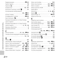 Страница 280