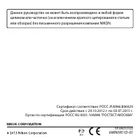 Страница 284