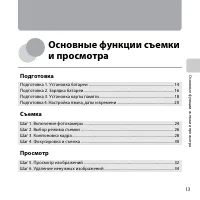 Страница 35