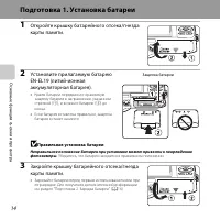Страница 36