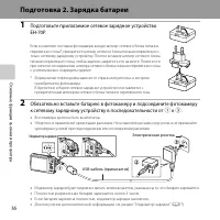 Страница 38