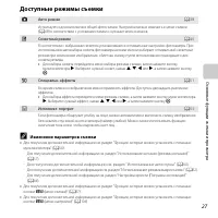 Страница 49