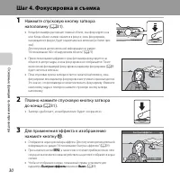 Страница 52