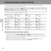 Страница 62