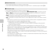 Страница 68