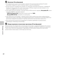 Страница 72