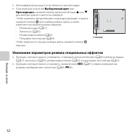 Страница 74