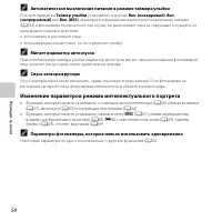 Страница 76