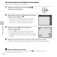 Страница 86