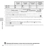 Страница 88