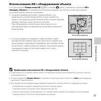 Страница 97