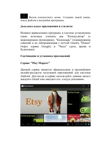 Страница 25