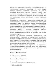 Страница 30