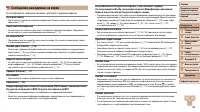 Страница 133