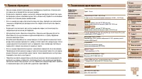 Страница 144