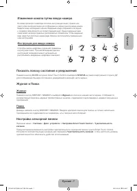 Страница 31