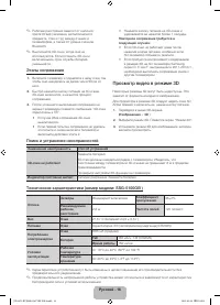 Страница 40