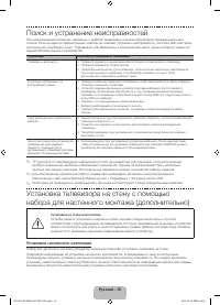 Страница 42