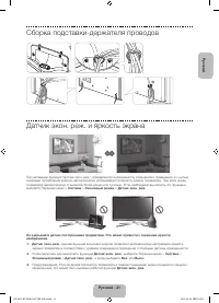Страница 45
