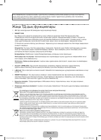 Страница 75