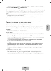 Страница 81
