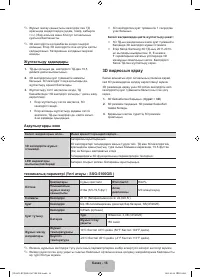 Страница 88