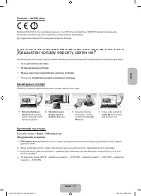 Страница 89