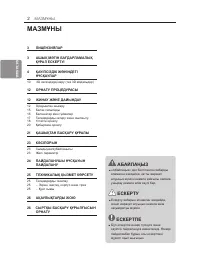 Страница 34