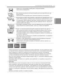 Страница 67
