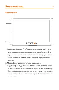 Страница 10