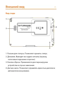 Страница 11