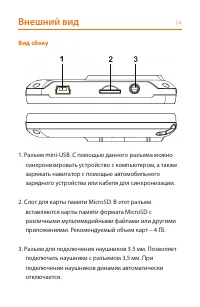 Страница 14