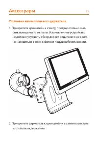 Страница 15