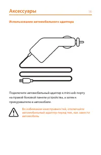 Страница 16