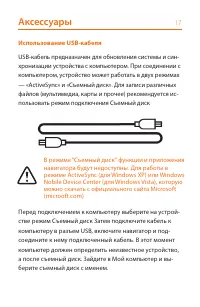 Страница 17