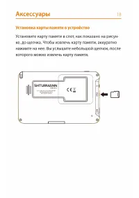Страница 18