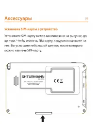 Страница 19