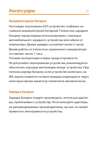 Страница 20