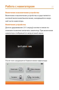 Страница 22