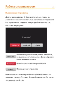 Страница 23