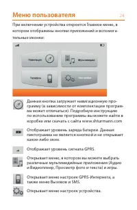 Страница 24