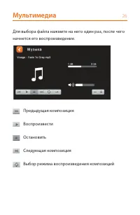 Страница 26