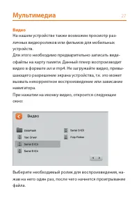 Страница 27