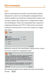 Страница 30