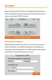 Страница 31