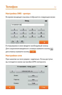 Страница 32